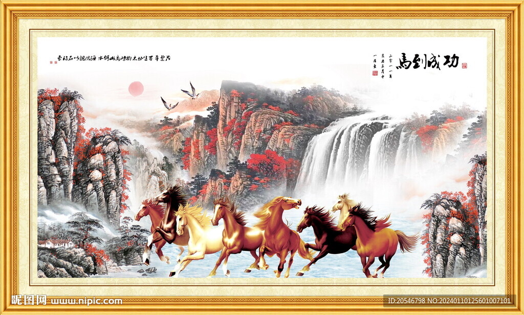 万马奔腾