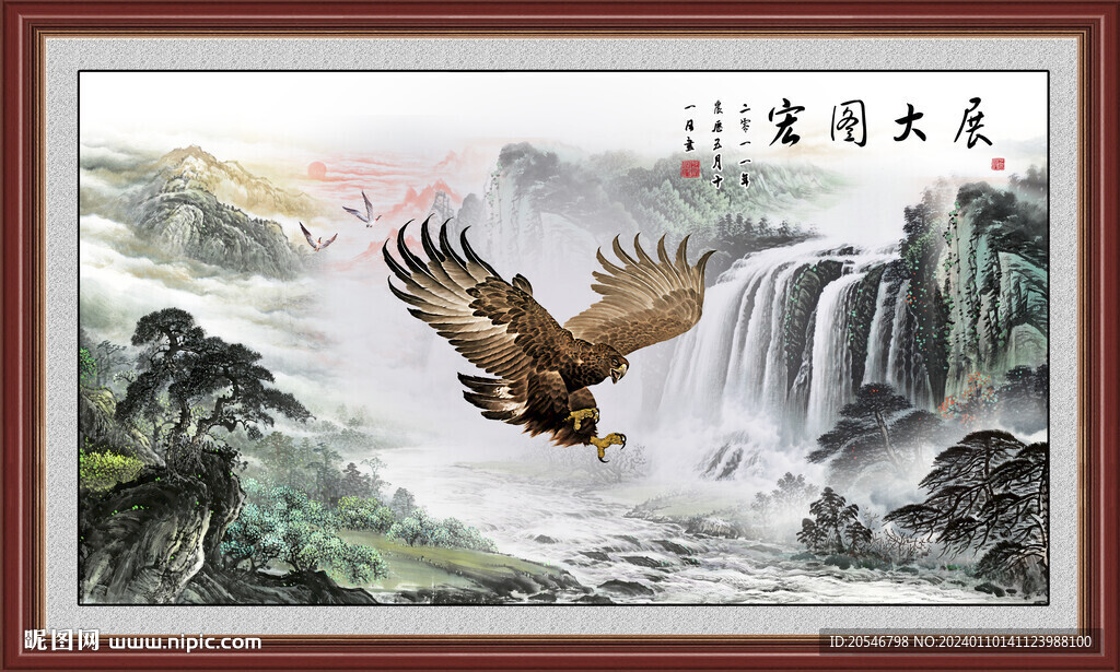 大展宏图