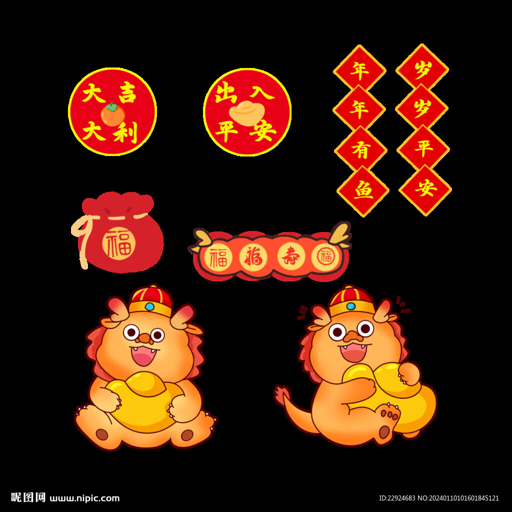 龙年贴纸