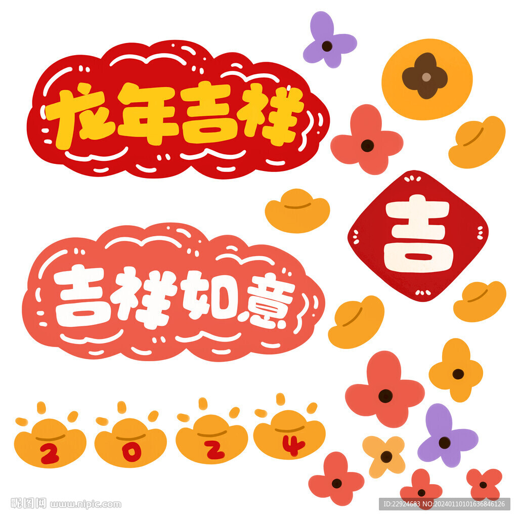龙年贴纸