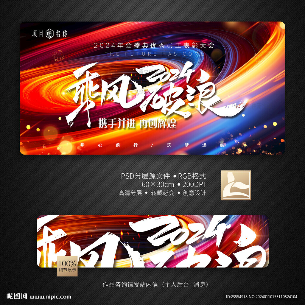 年会