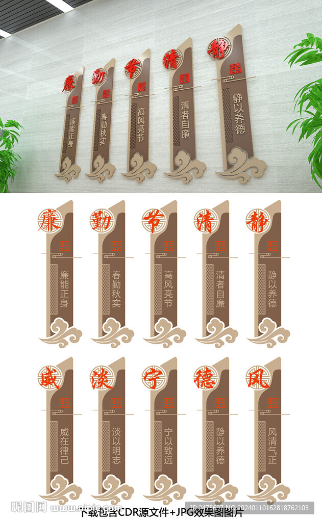 廉政文化