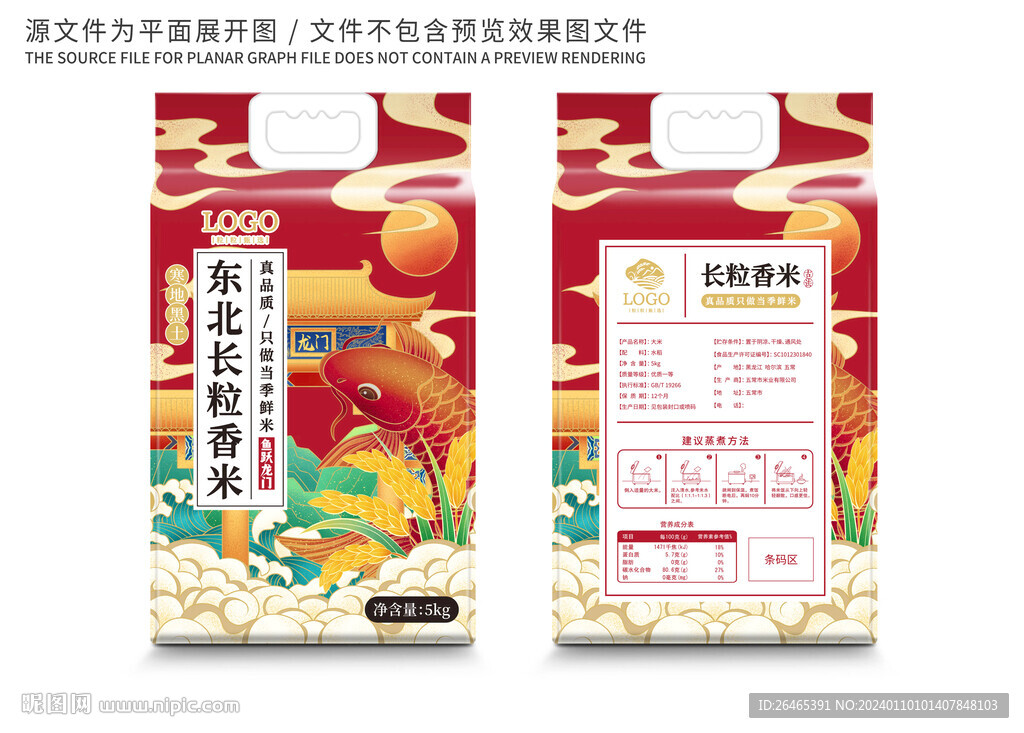 大米包装