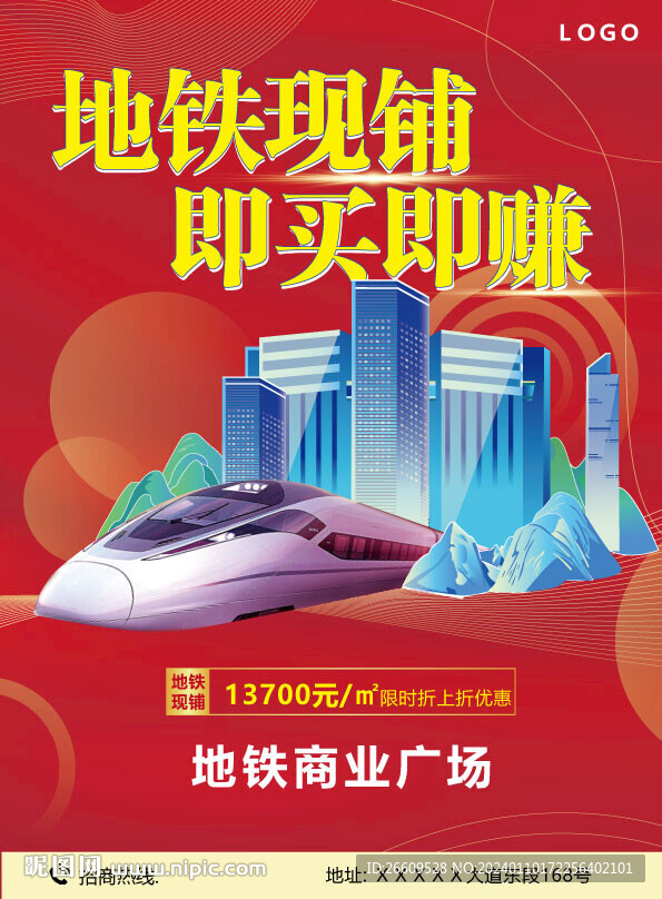 招商海报