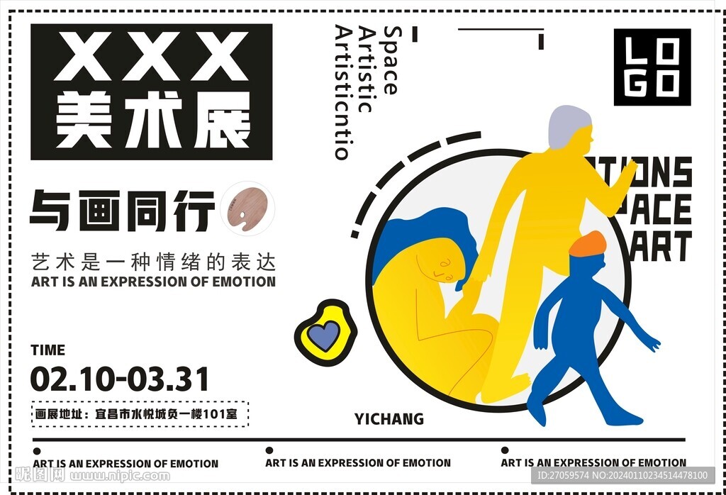 美术海报入场券图片