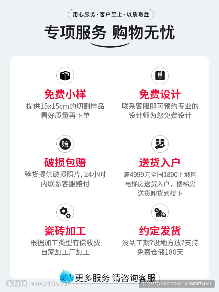 瓷砖主图