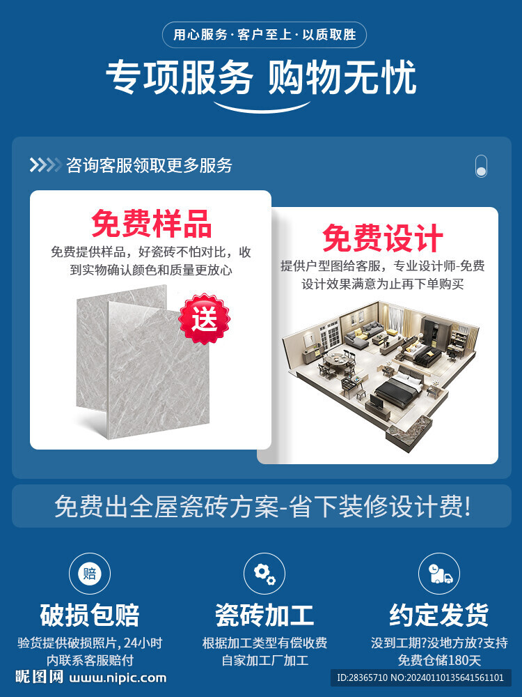 瓷砖主图