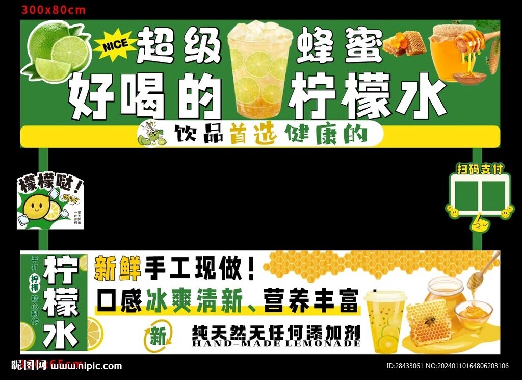 柠檬水摊位
