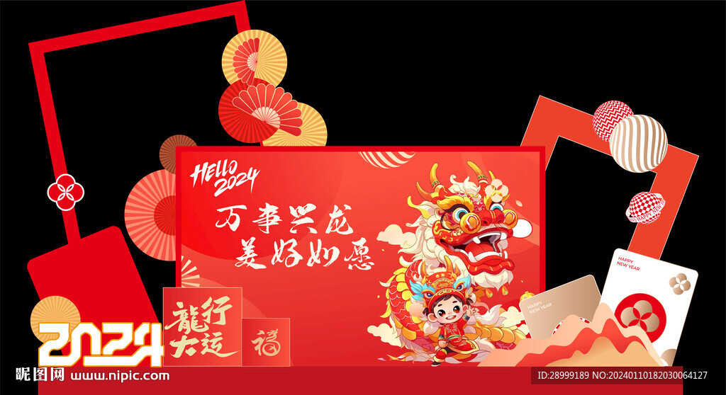 春节美陈
