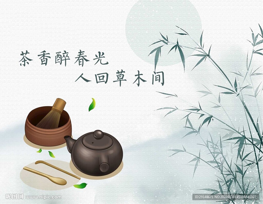 中国风水墨茶道文化