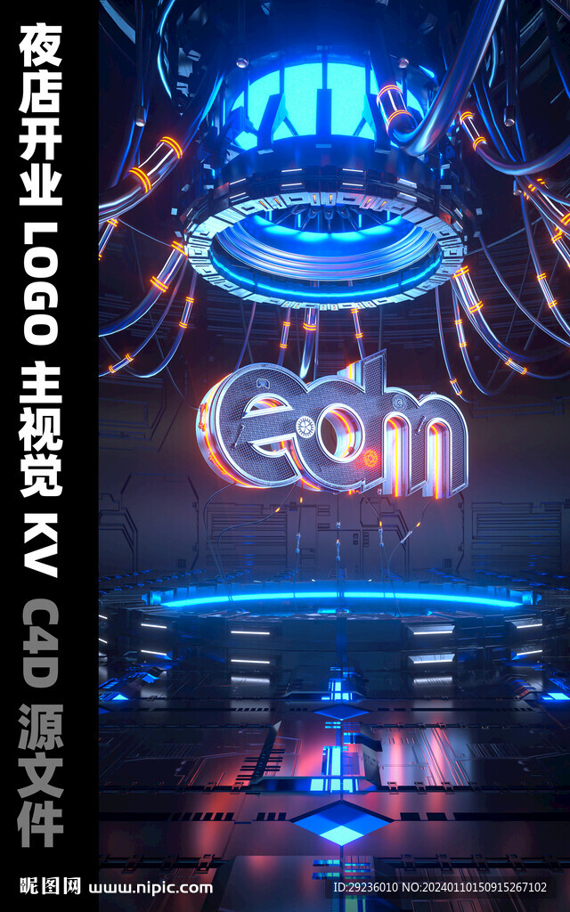 酒吧开业机械概念logo海报