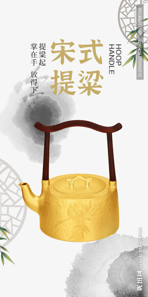 金壶