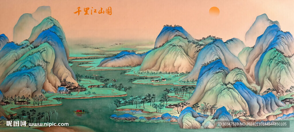 千里江山图