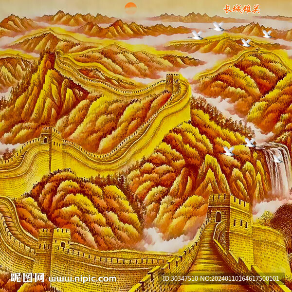 金色长城装饰画