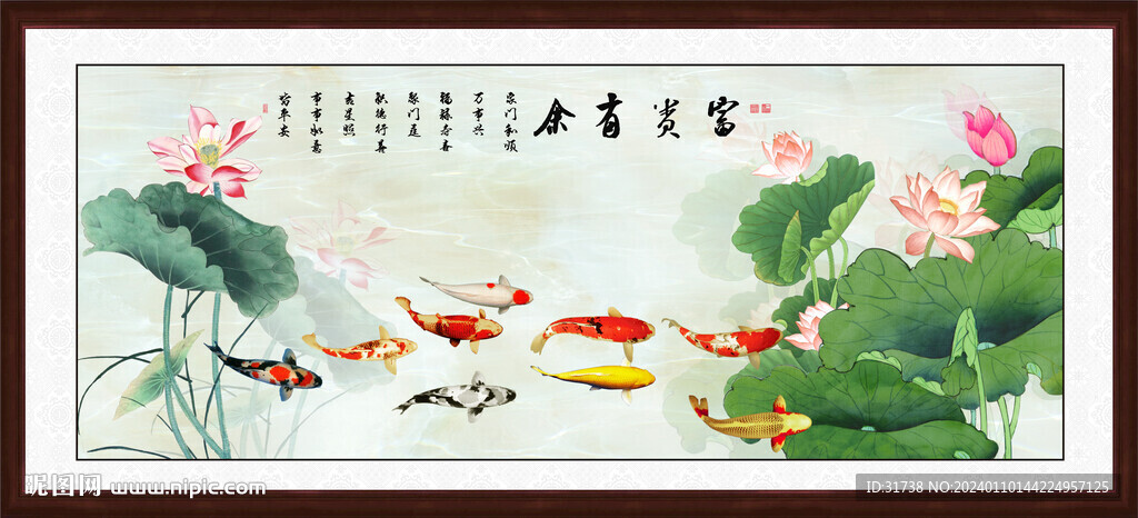 九鱼图