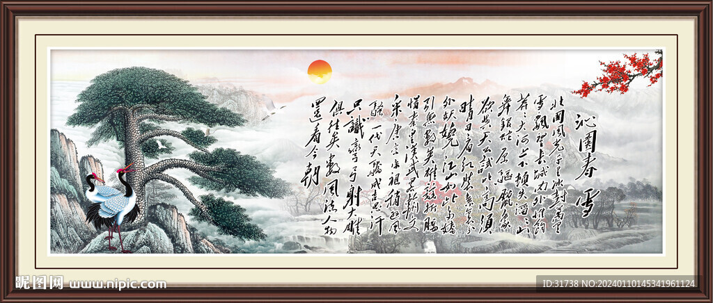 沁园春雪