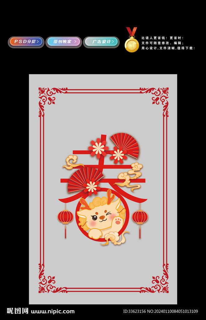 春节窗花
