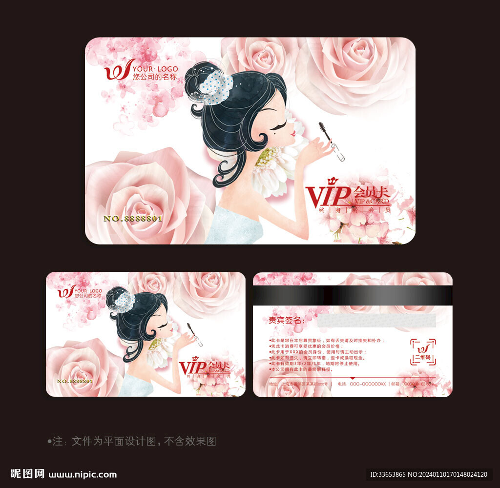 美容会员卡