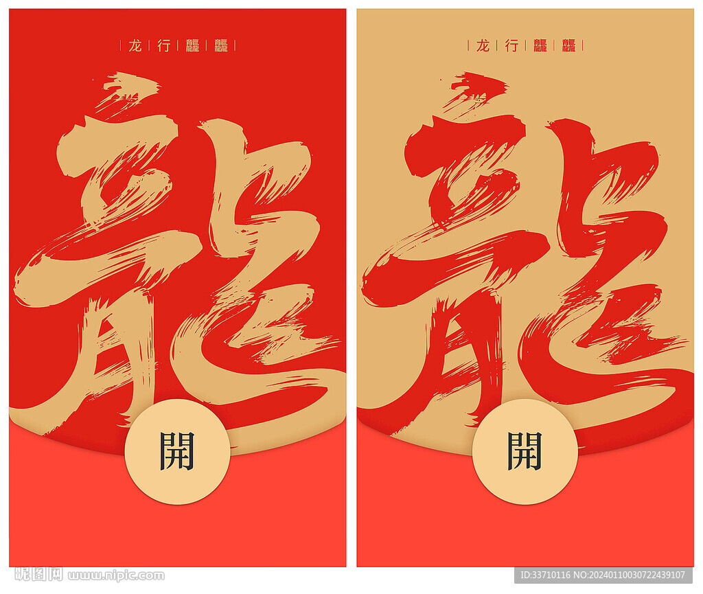 红包封面