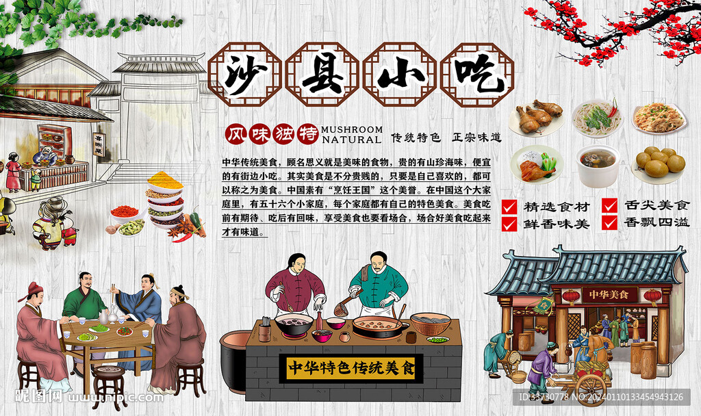沙县小吃