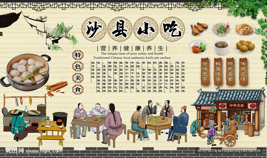 沙县小吃