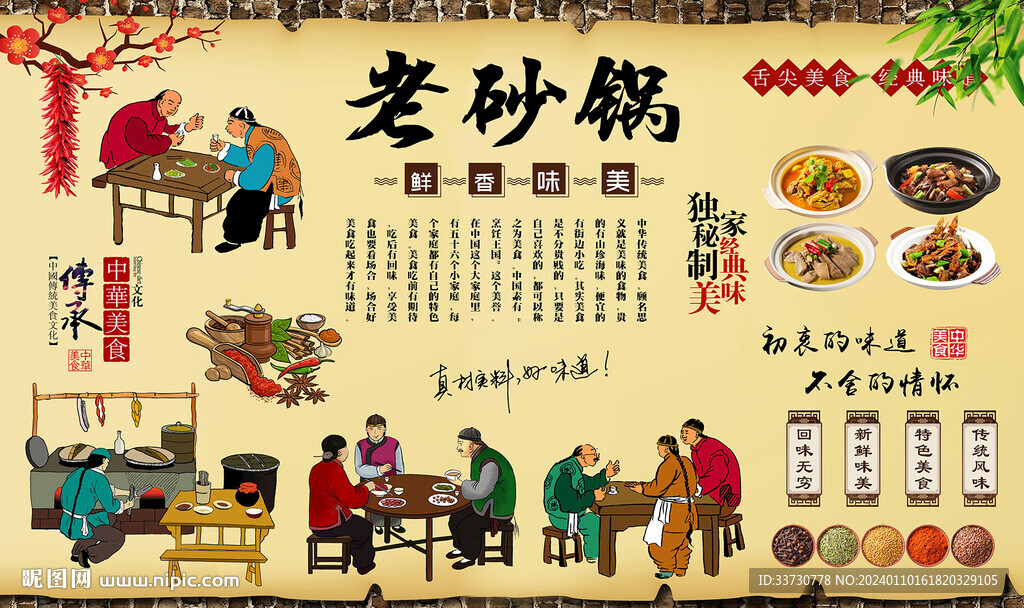 老砂锅