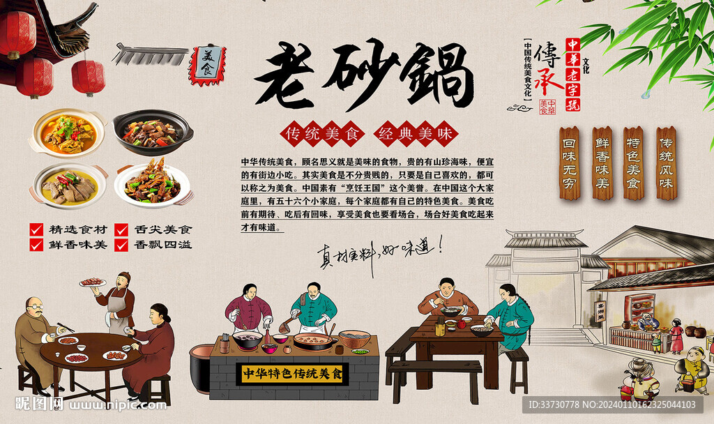 老砂锅