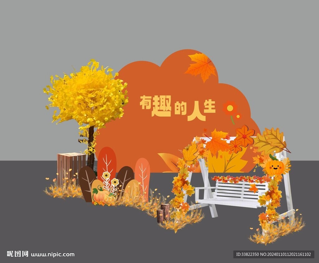 秋季丰收美陈