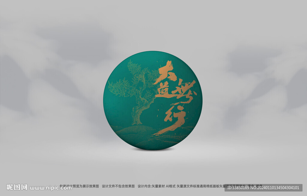普洱茶包装