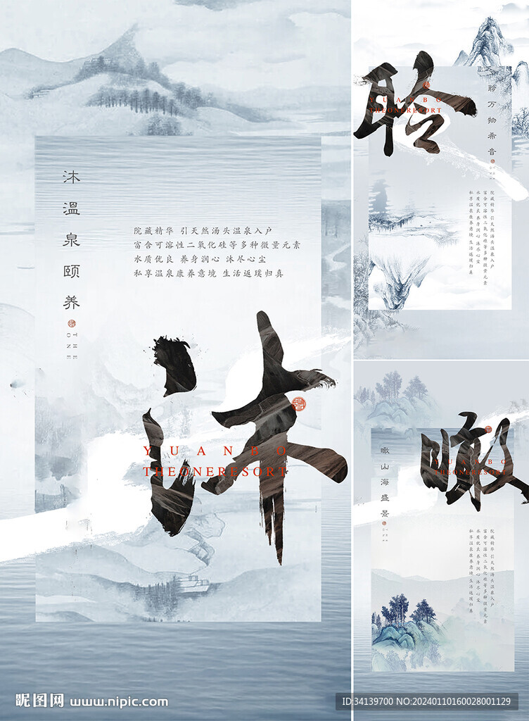 中式地产  