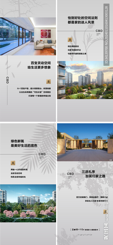   地产价值点 
