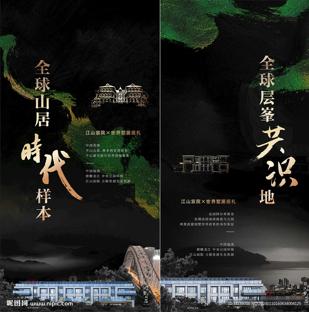 地产价值点 