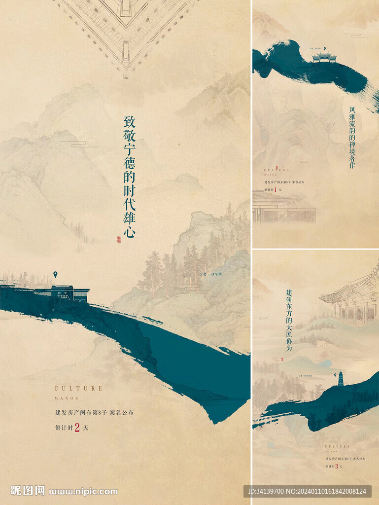 新中式山水  