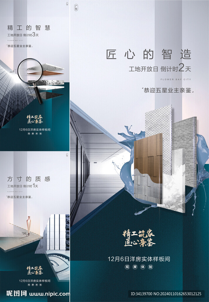 精工 