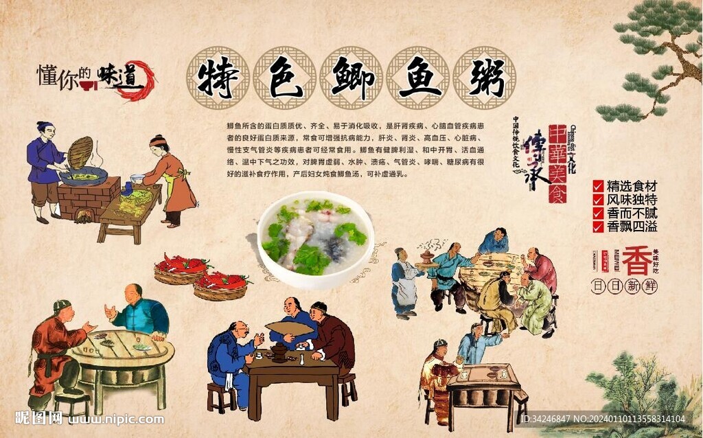 鲫鱼粥