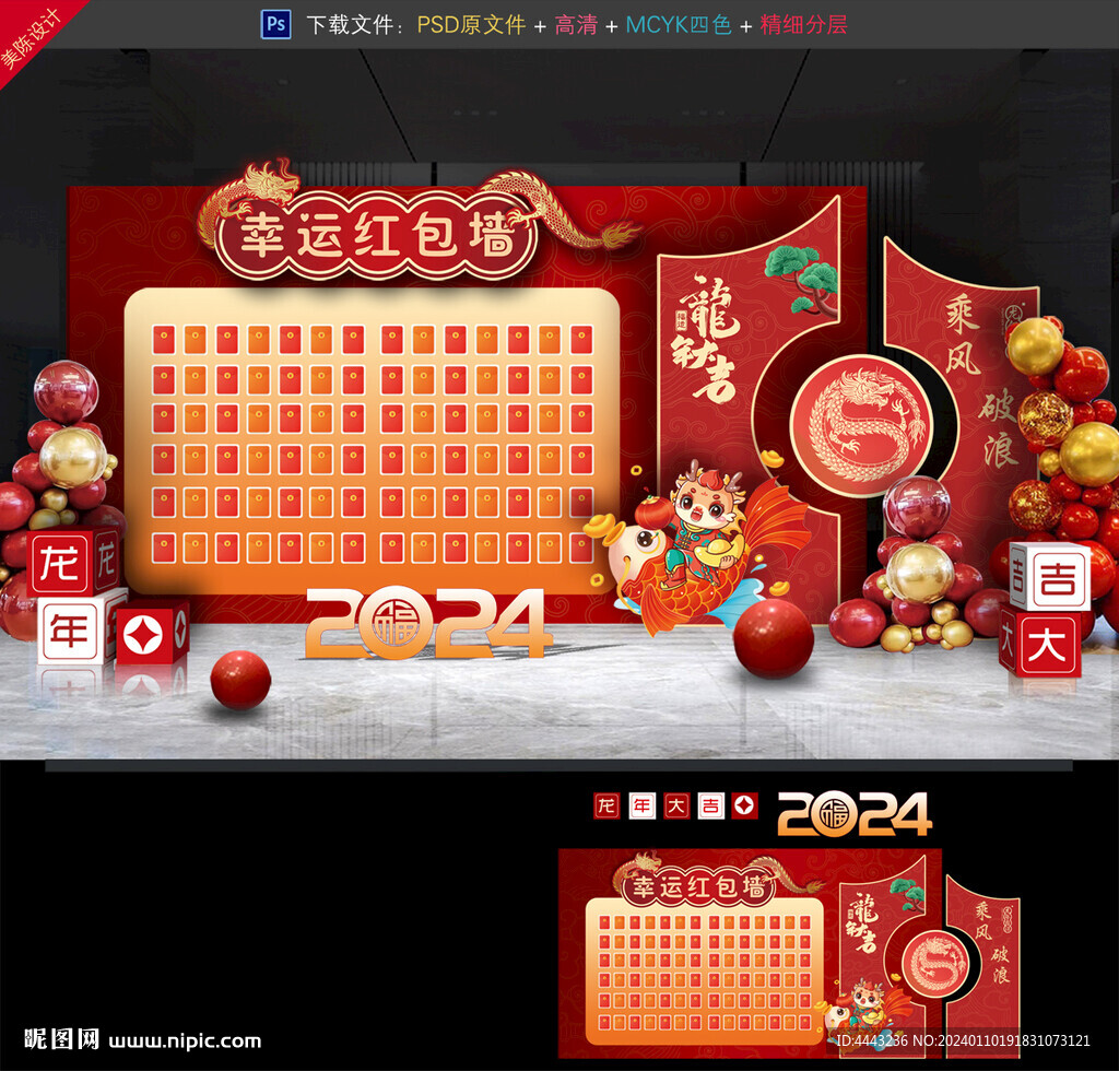 红包墙