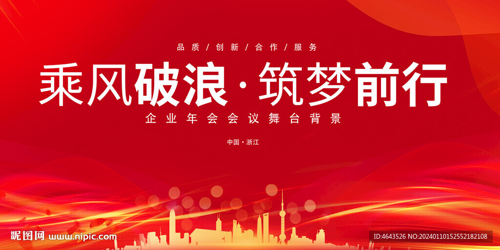 红色背景