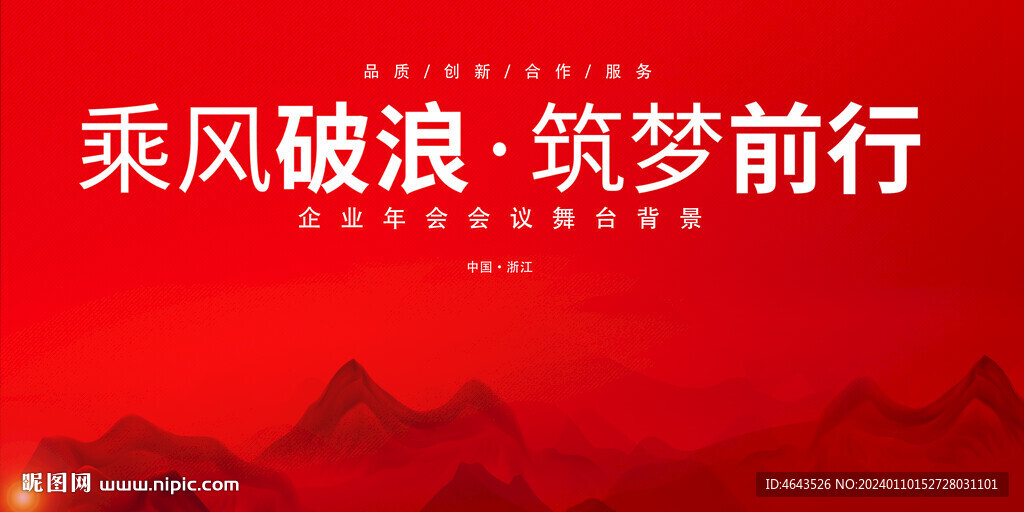 红色背景