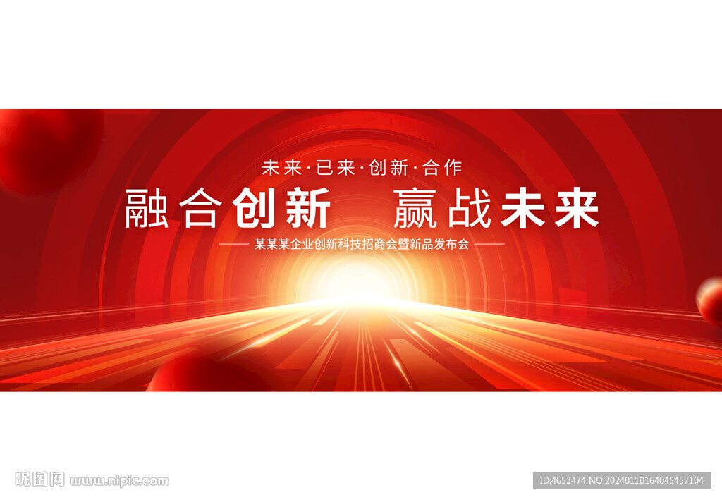 红色背景主视觉kv主画面