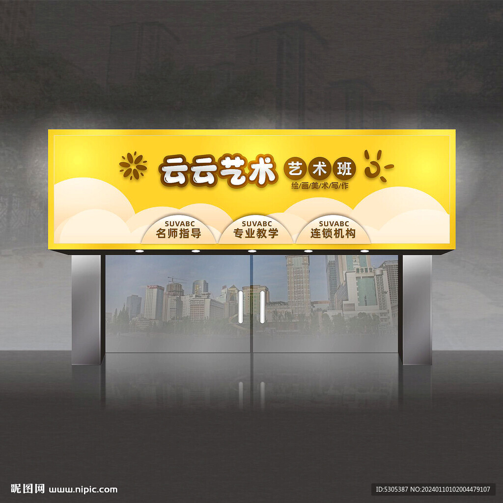 艺术班门头