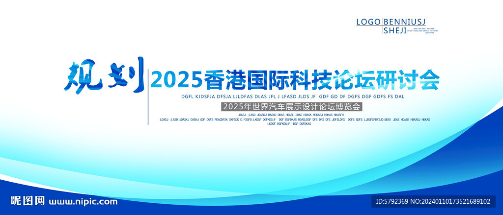 大数据 高峰论坛 