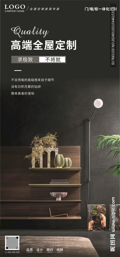 极简轻奢高端全屋定制