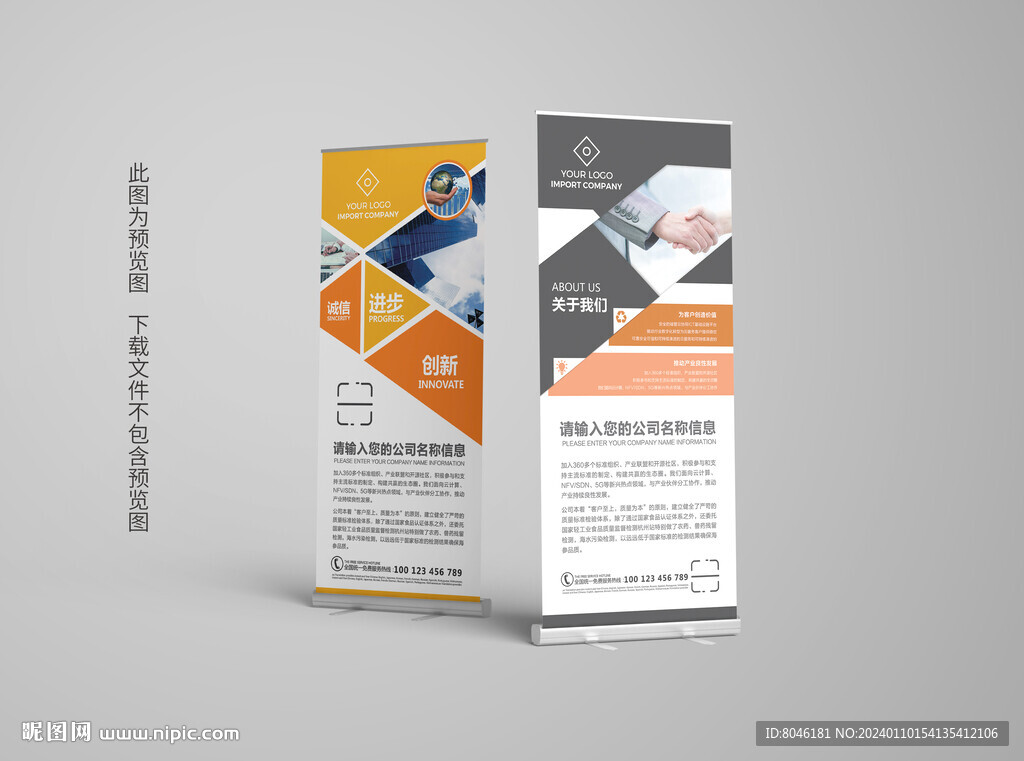 公司简介