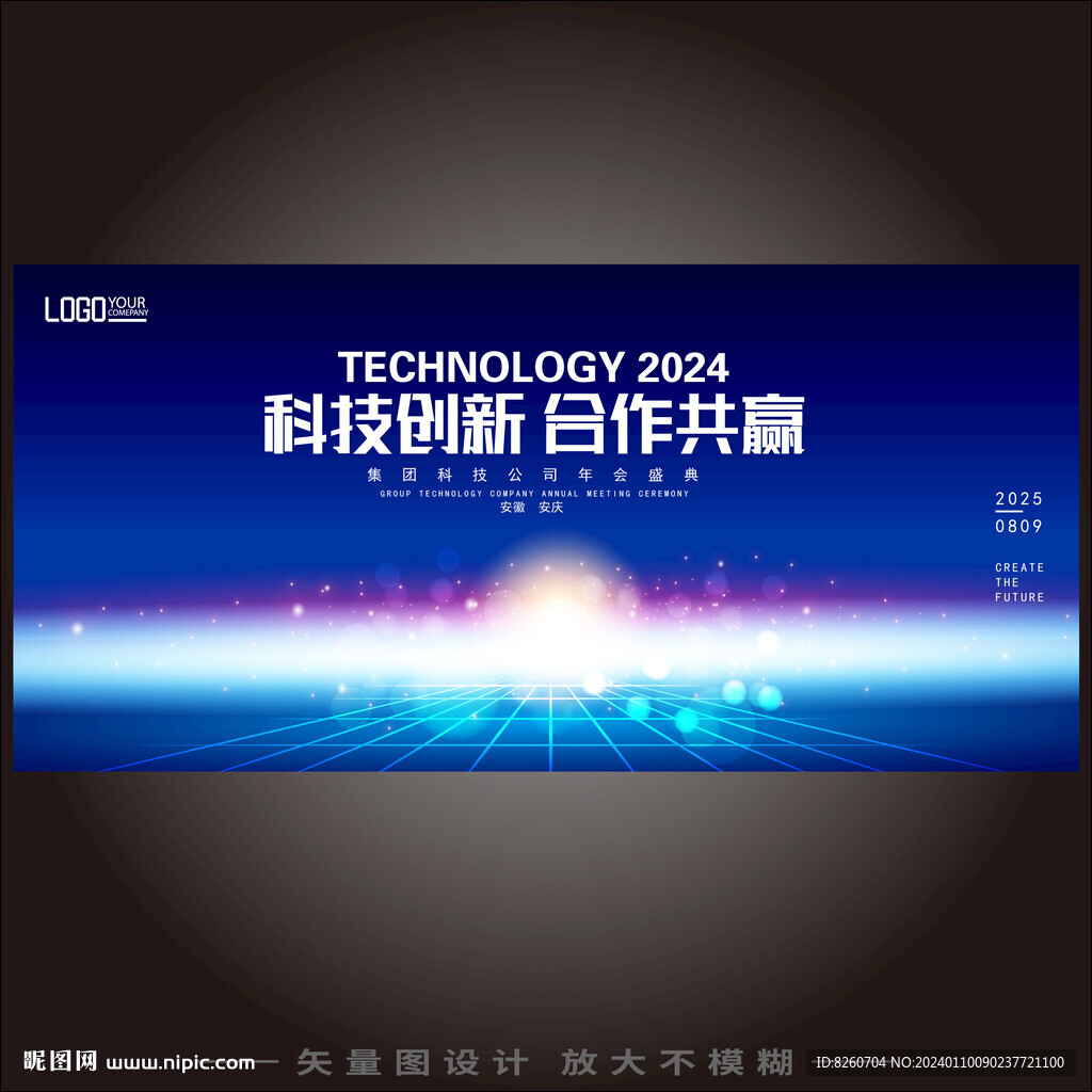 蓝色科技KV主背景 