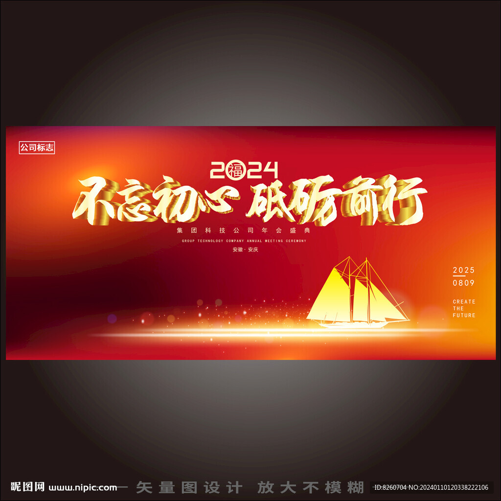  会议背景