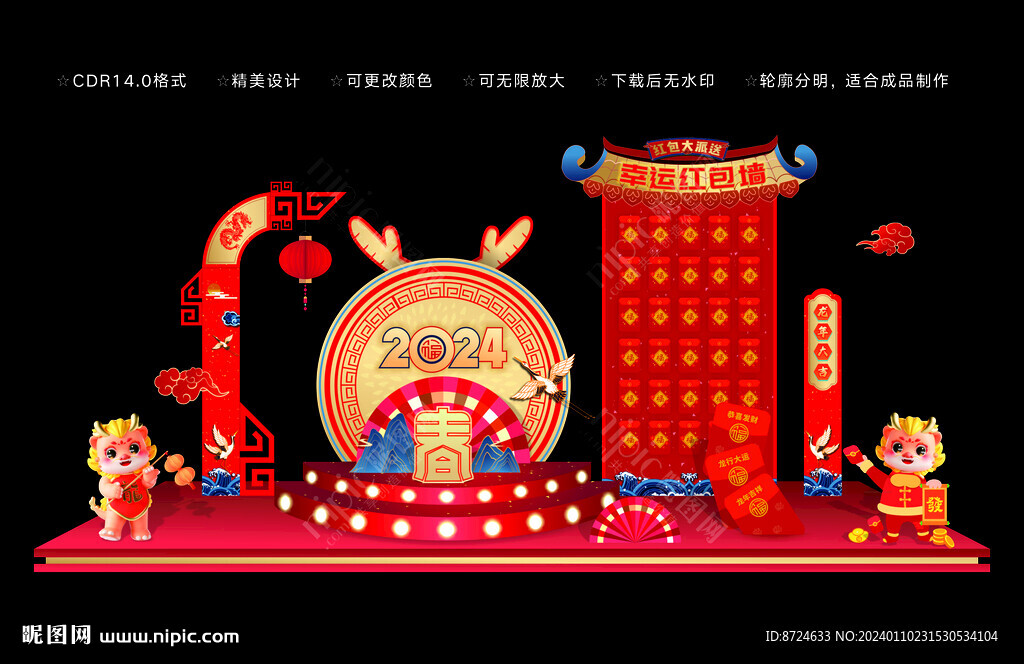 红包墙