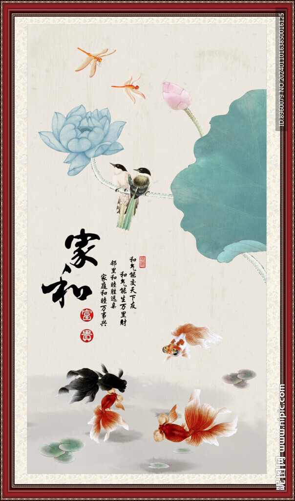 荷花鲤鱼图