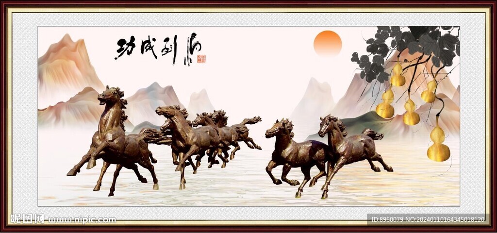 马到成功