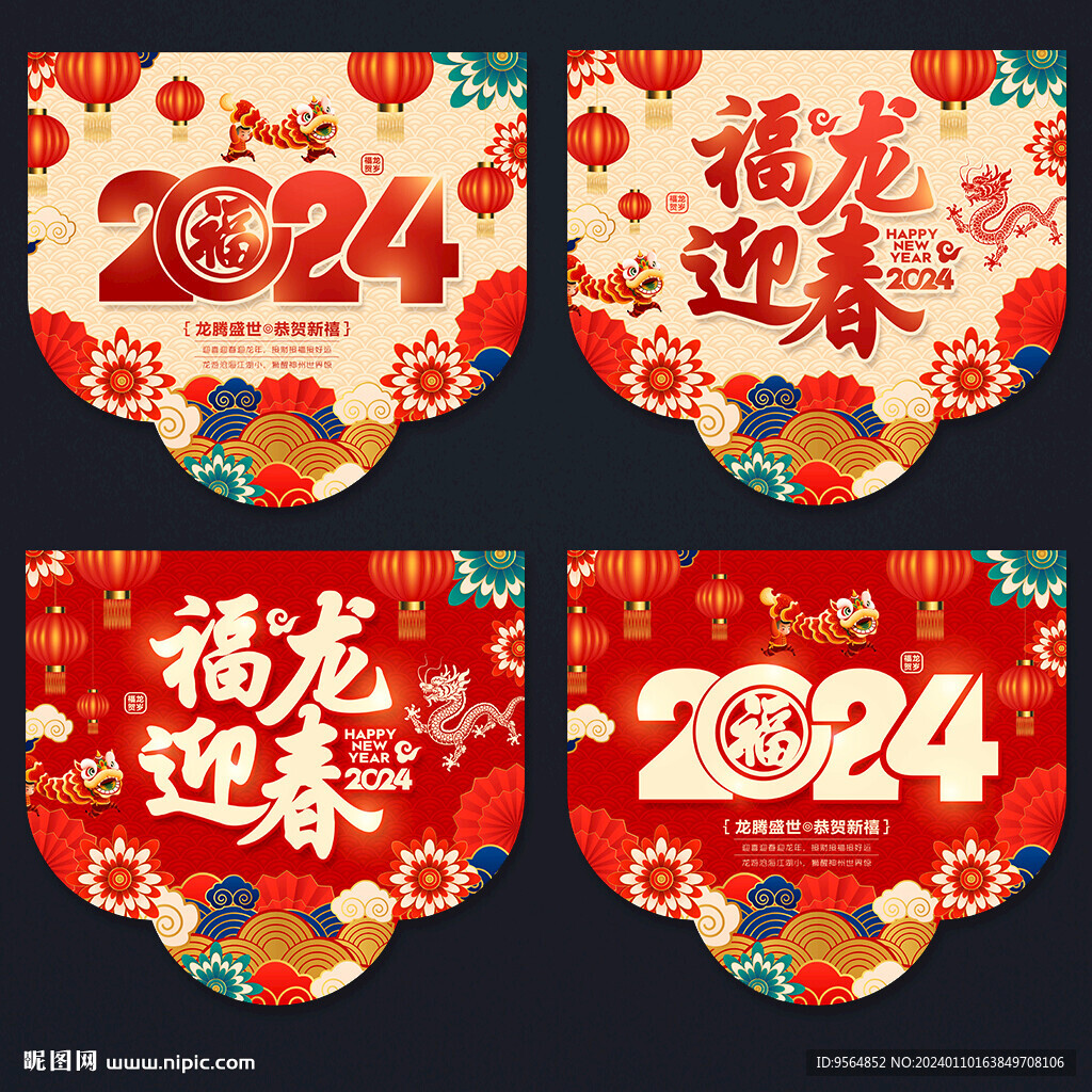 2024年吊旗