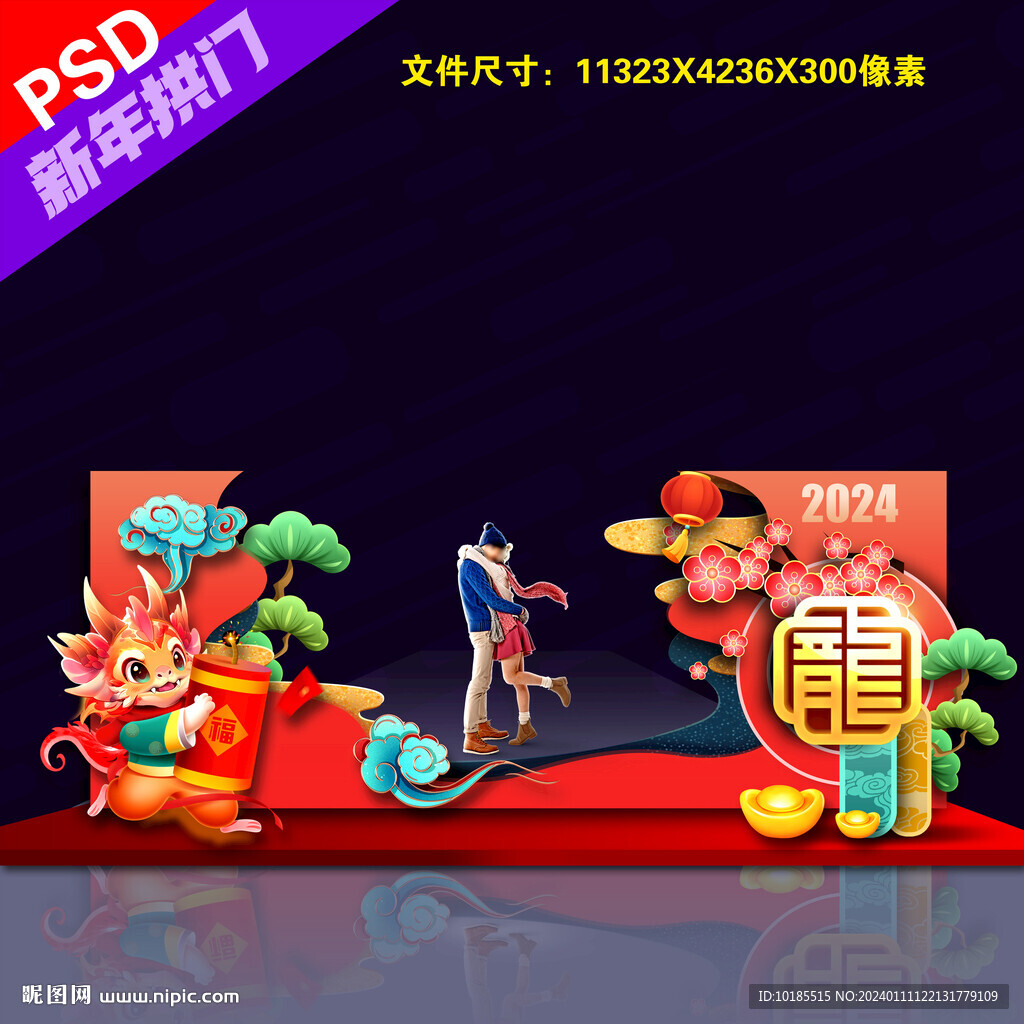 新年美陈
